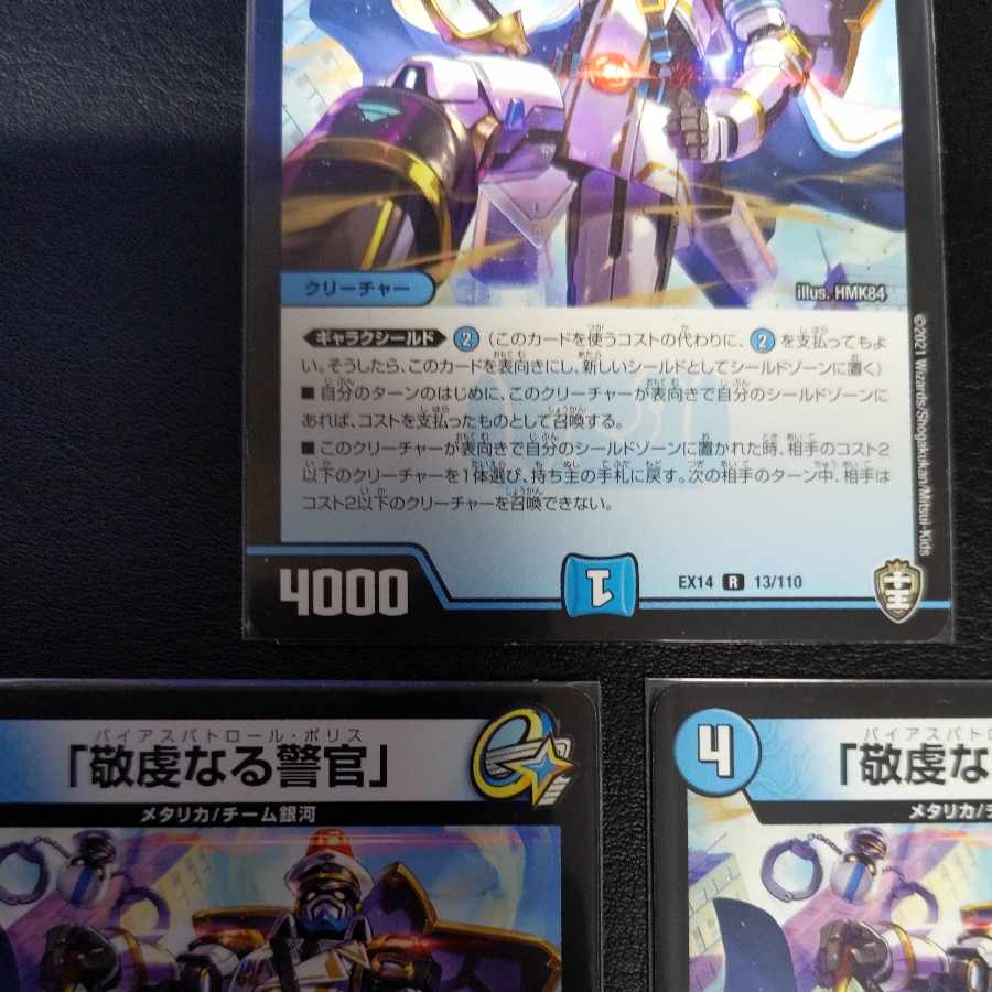 The Pious Policeman, R 13/110.