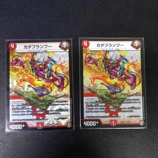 カダブランプー VR 4/95