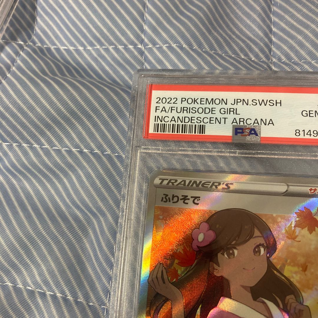 2022 ポケモンカード ふりそでで #082 ふりそで SR 082/068の通販 トレカ屋TCG（910032921） | magi