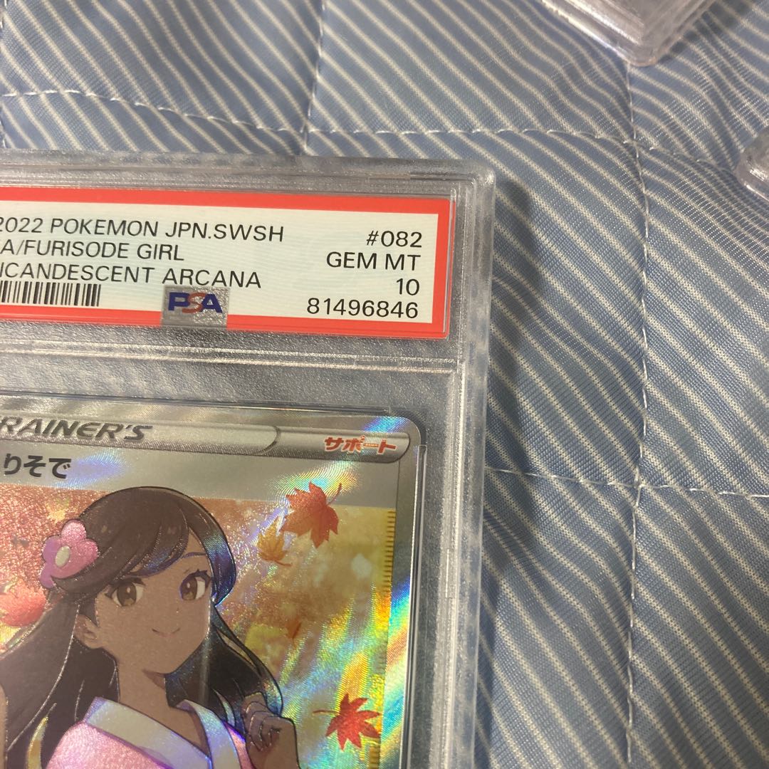 2022 ポケモンカード ふりそでで #082 PSA10】ふりそで SR 082/068の通販 土日祝休@magi公式