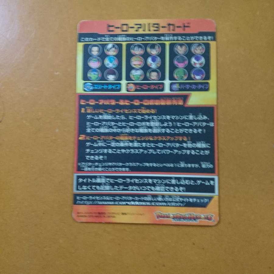 ヒーローアバターカード