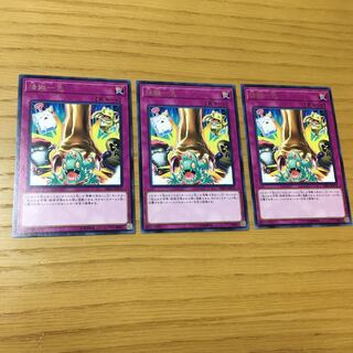 怪蹴一色 R 3点セット