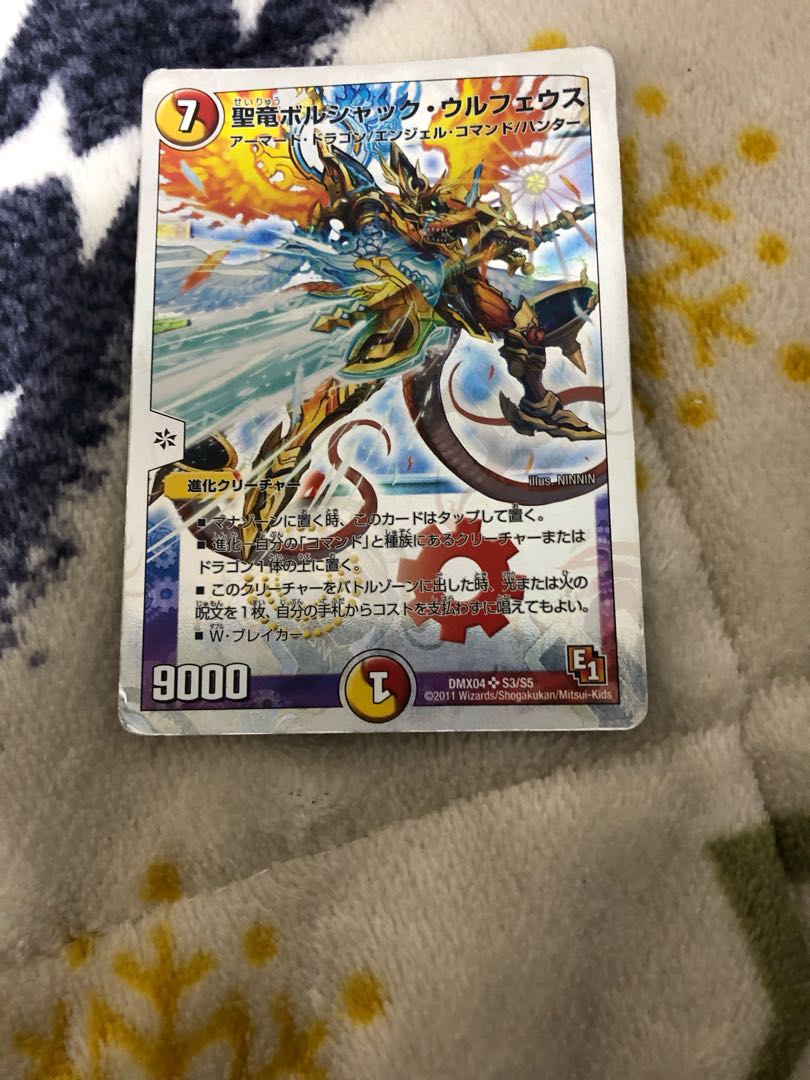 Holy Dragon Borshak Ulpheus (Super Deck Spec.) SR S3/S5