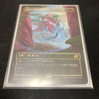 ■ショーケース■《ケトリアのトライオーム/Ketria Triome》[IKO-BF] 土地R 在庫3枚