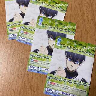 戦場の未来へ 潔 世一4枚