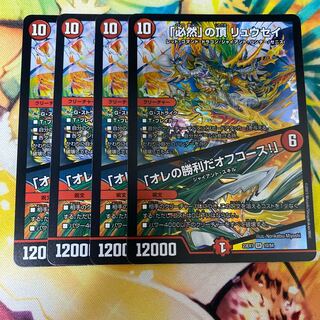 The Peak of Inevitability - Off Course I'll Win! SR 10/84