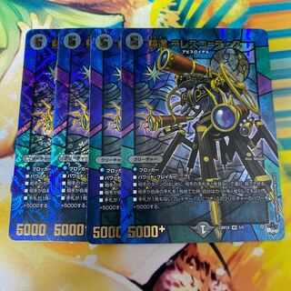 Conspiracy of the Enemy Telesco-Telesco (Adrenaline Ver.) VR 5/8