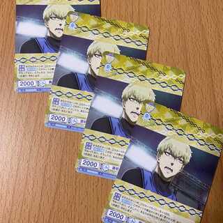 裏切りへの制裁 雷市 陣吾4枚