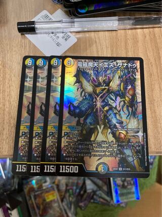 電磁魔天イエス・ザナドゥ SR S11/S15