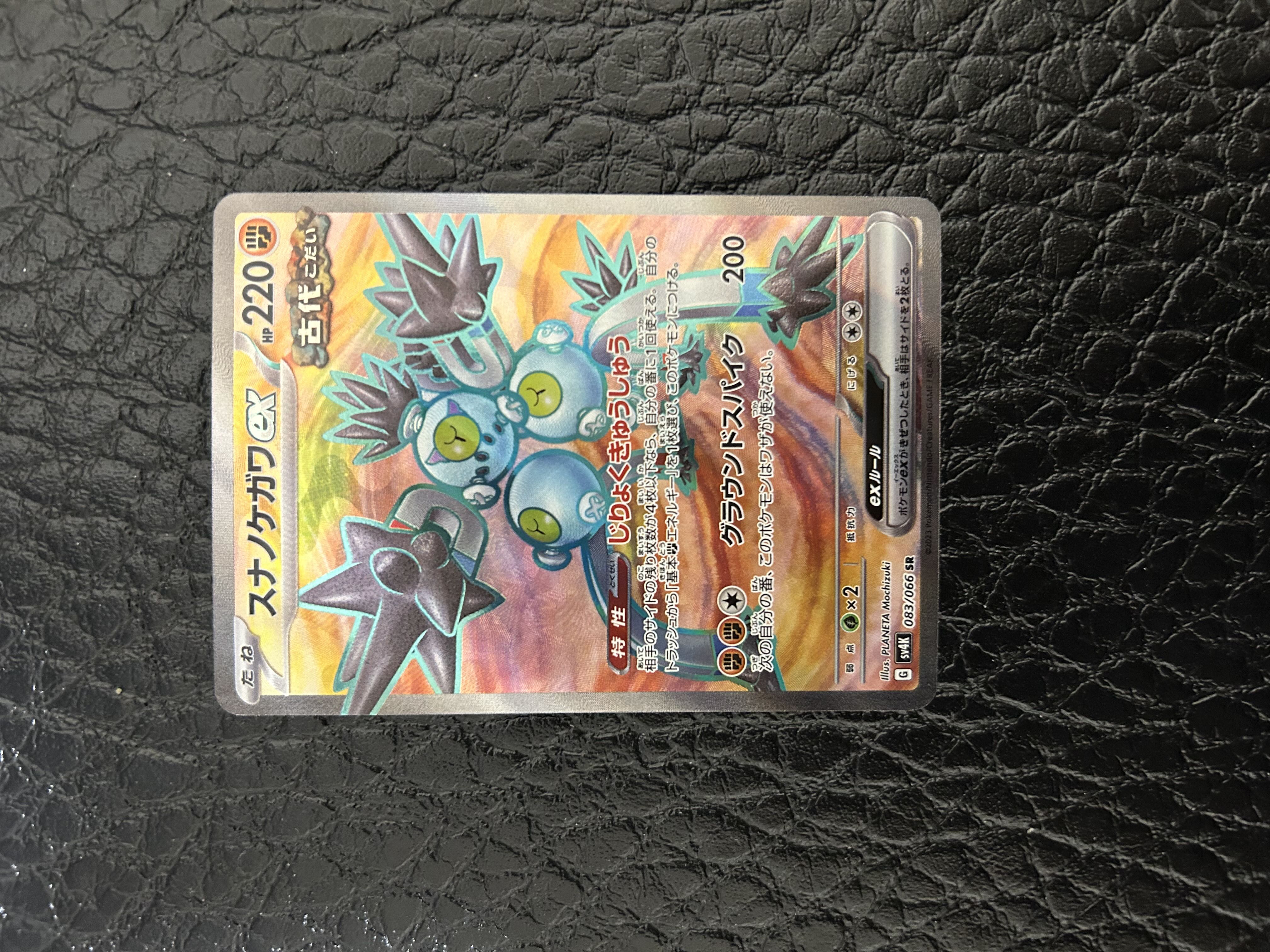 Sunanokegawa ex SR 083/066