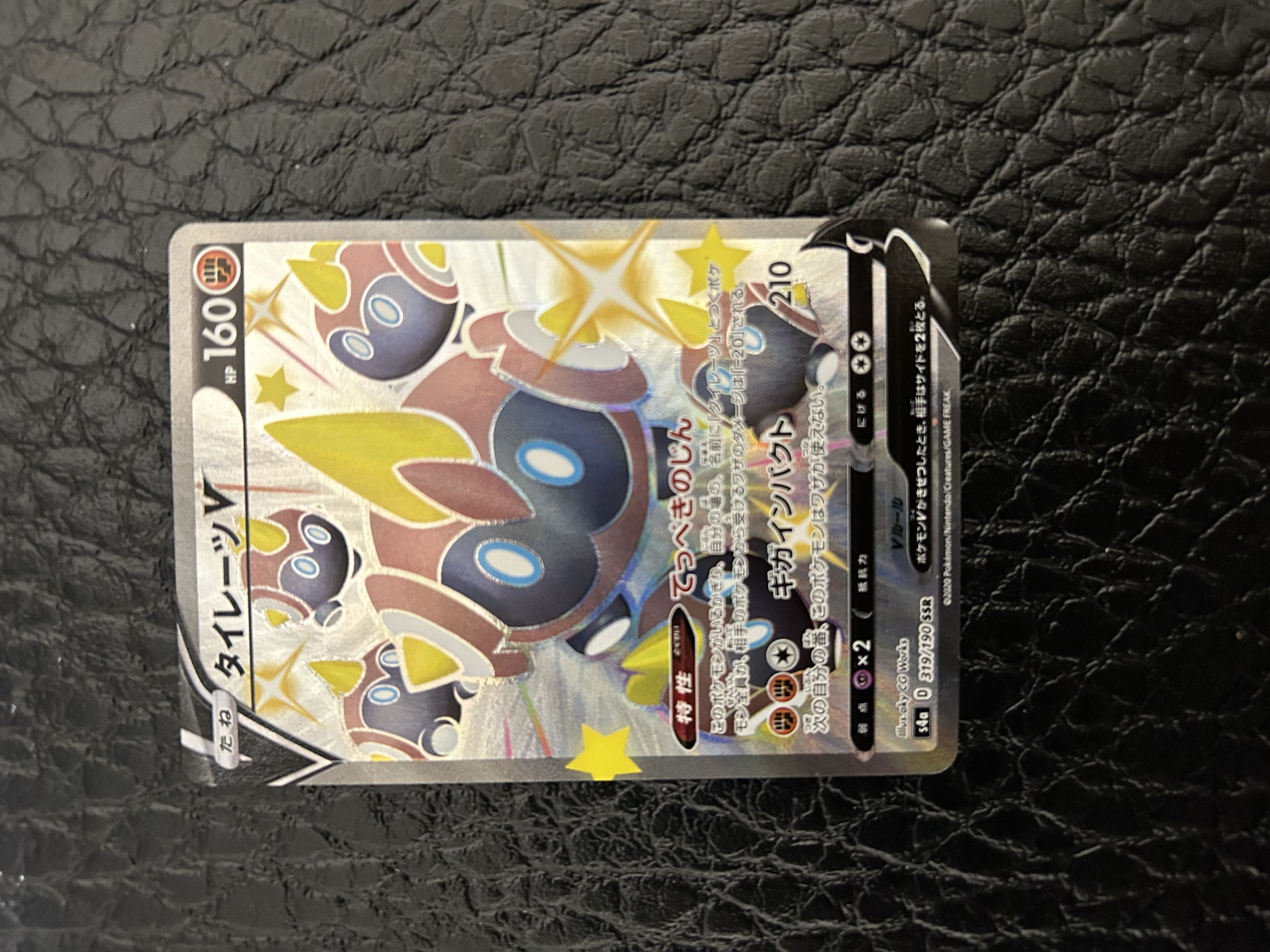 タイレーツV SSR 319/190