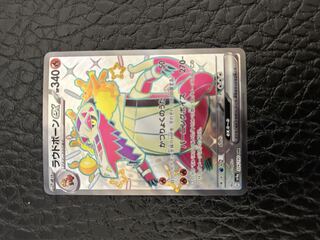 ラウドボーンex SSR 324/190