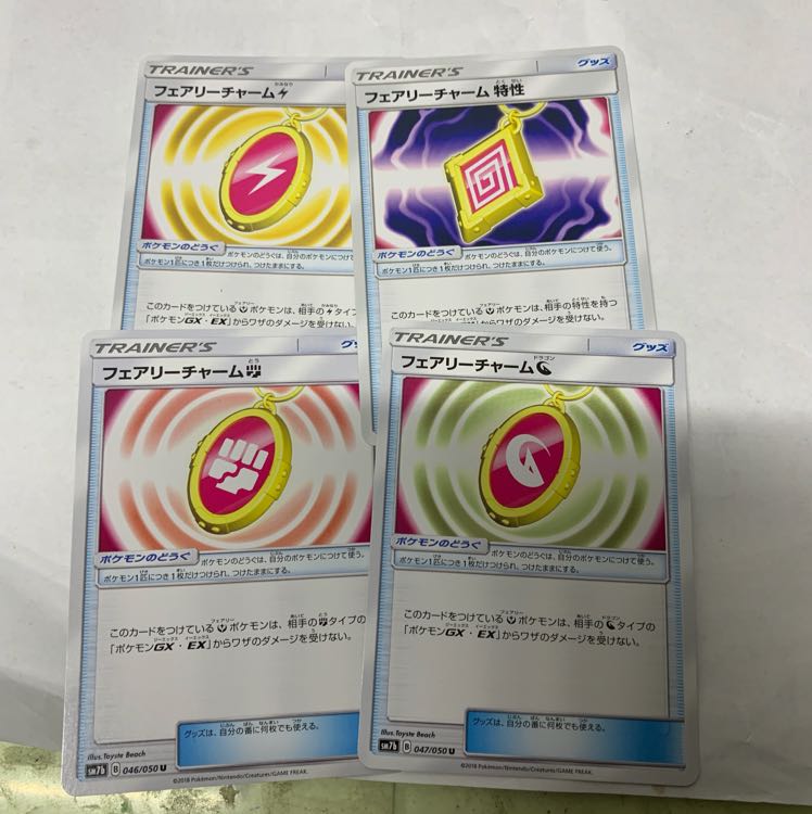 フェアリーチャームセット➀ 1枚