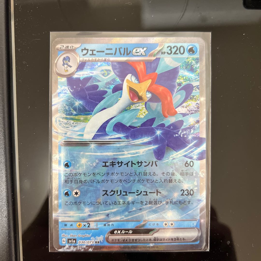 wenival ex rr 030/073