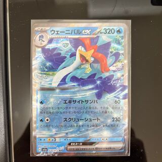 wenival ex rr 030/073