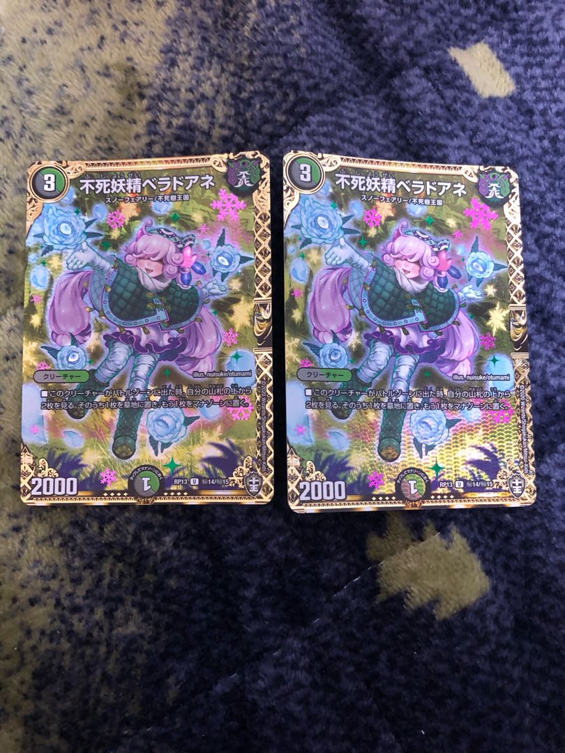 Immortal Fairy Berado Ane SE (Secret)14/(Secret)15