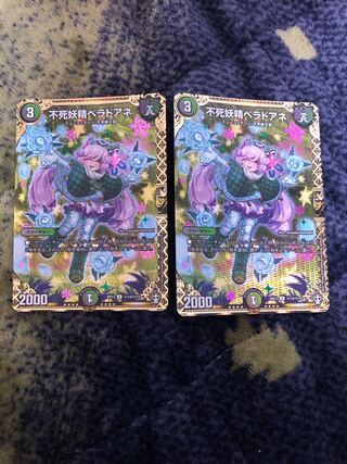 Immortal Fairy Berado Ane SE (Secret)14/(Secret)15