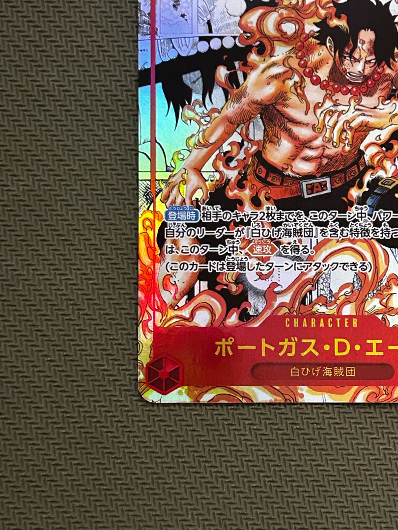 Portgas D. Ace (Parallel) (Super Parallel) P-SR OP02-013