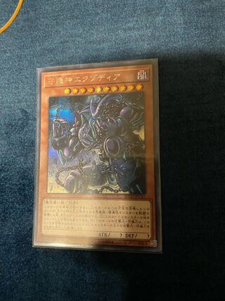 Exodia, the Legendary Defender Secret Rare JPC02
