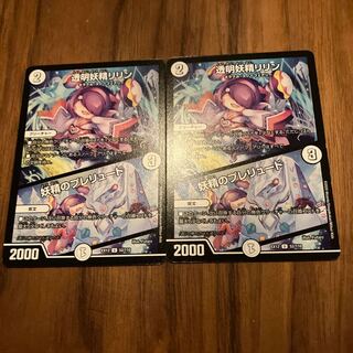 Lilin the Invisible Fairy｜Fairy Prelude U 52/110