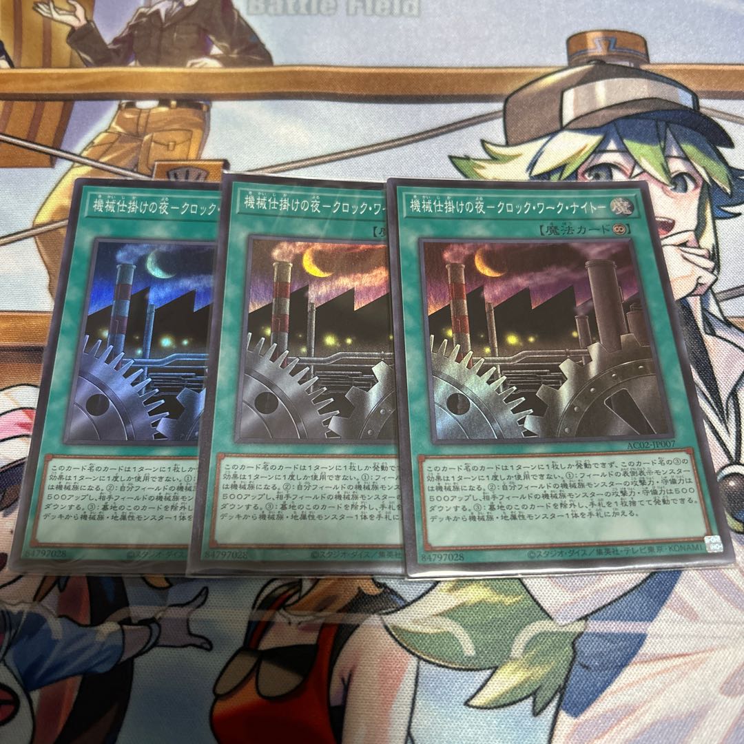 Mechanical Night - Clockwork Night - Super Rare JP007