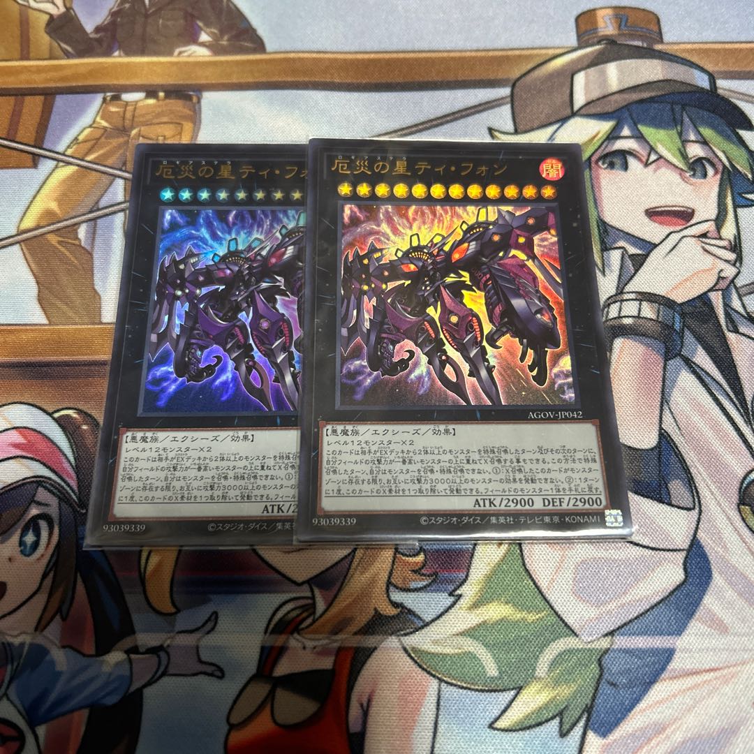 Ti-Fong, the Star of Disaster Ultra Rare JP042