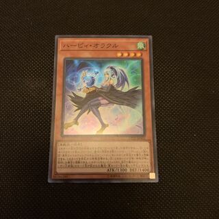 ハーピィ・オラクル SR