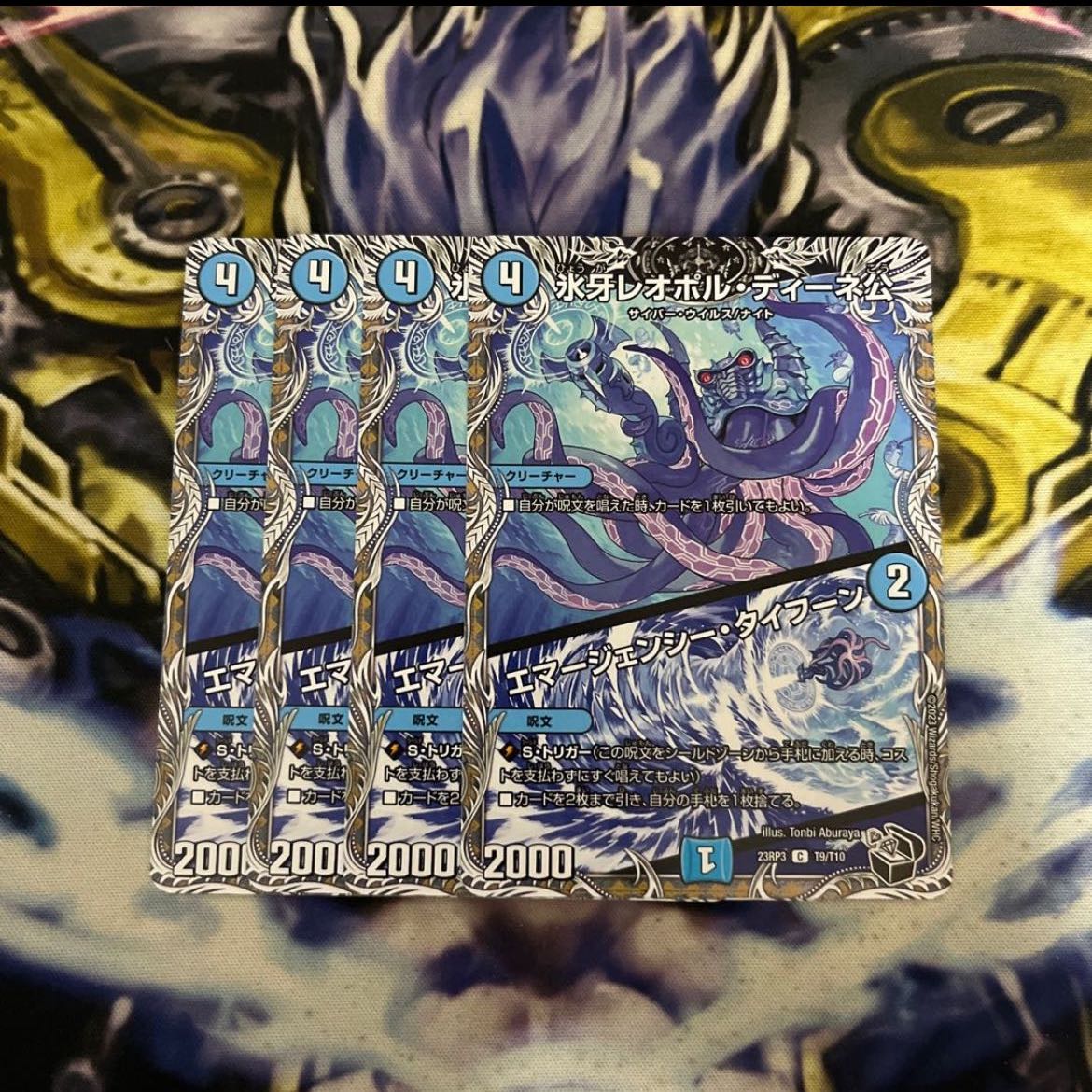 Lord Leopoldine of Ice Fang｜Emergency Typhoon (Black Treasure) C T9/T10 4 pieces