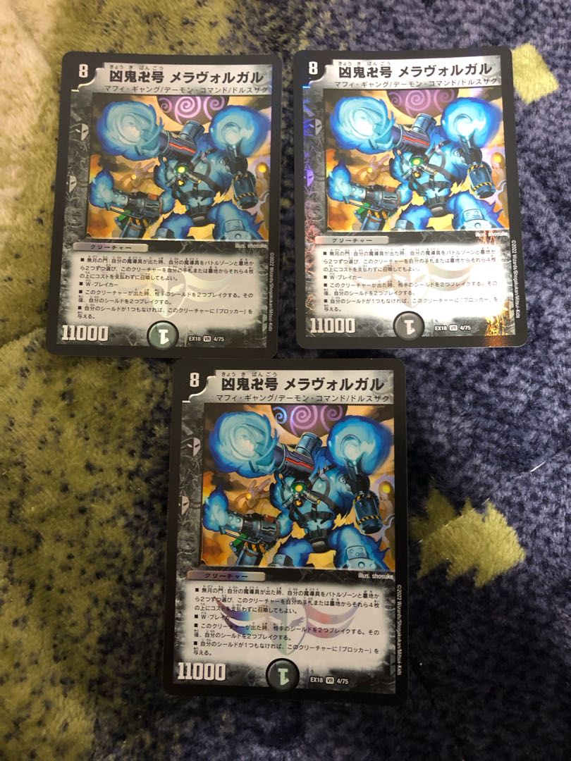 Wicked demon Manji-go Meravolgar VR 4/75 1枚