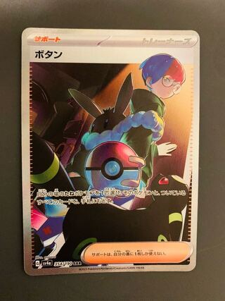 ボタン SAR 354/190