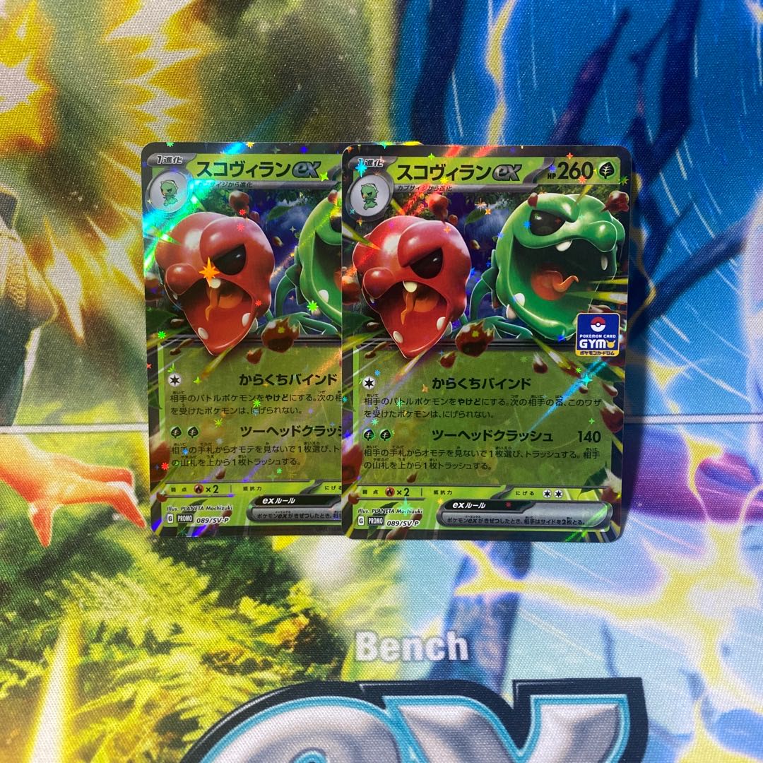 Scovillan ex. 1枚 (Used) （4268648）| magi -TCG Marketplace- | magi