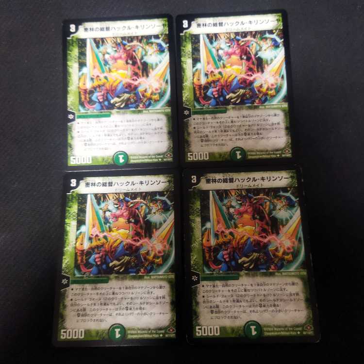 Hackle Kirin Sawyer, Governor of the Jungle U 4 sheets