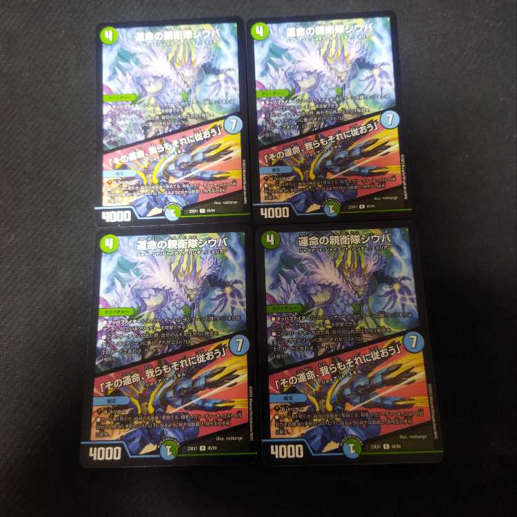 Shiba, the SS of Fate｜"Its fate, we shall follow it" R 45/84 4 sheets