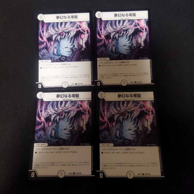 Dreaming Zero Dragon C 106/138 4 sheets