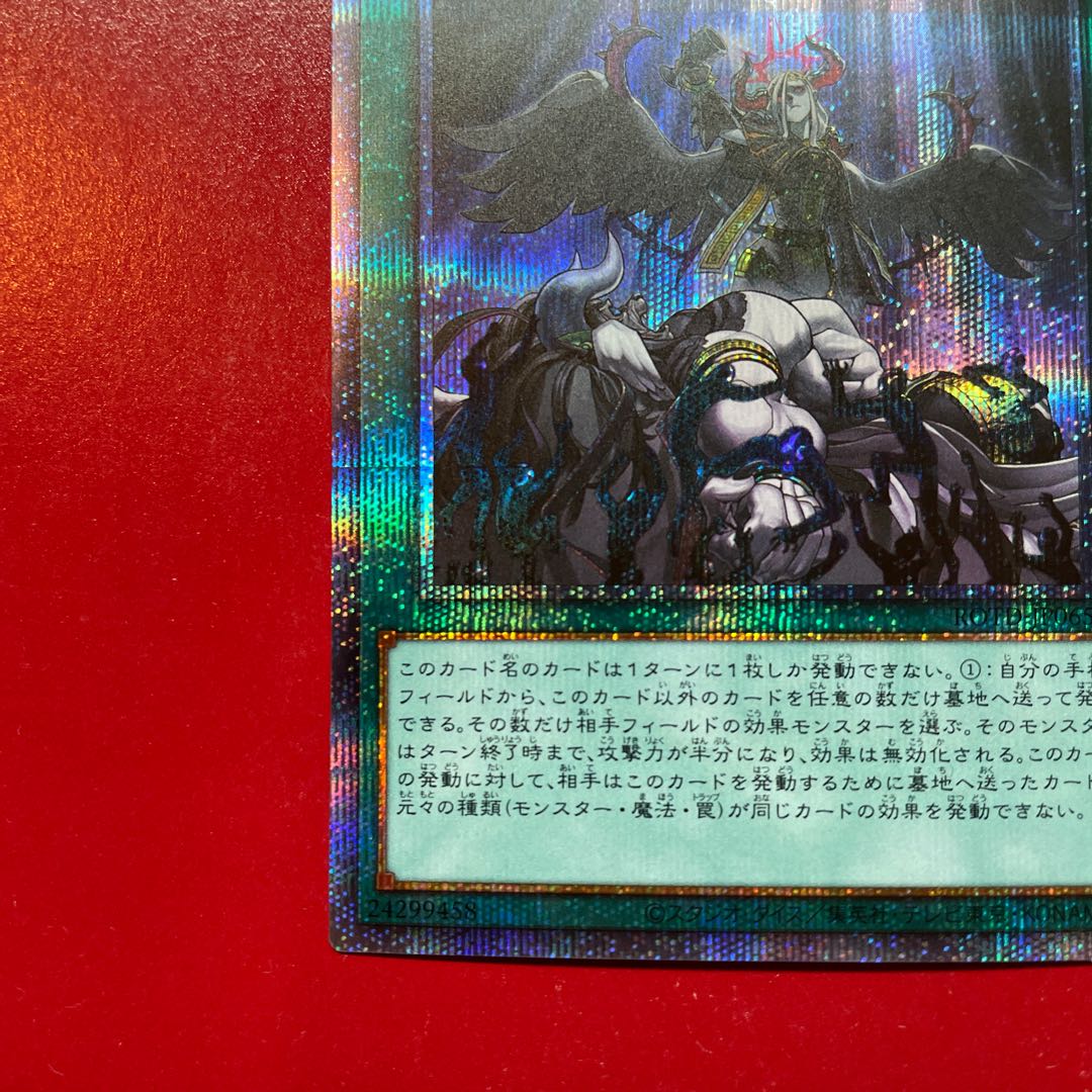 Aee 1 Forbidden Droplet Prismatic Secret Rare JP065
