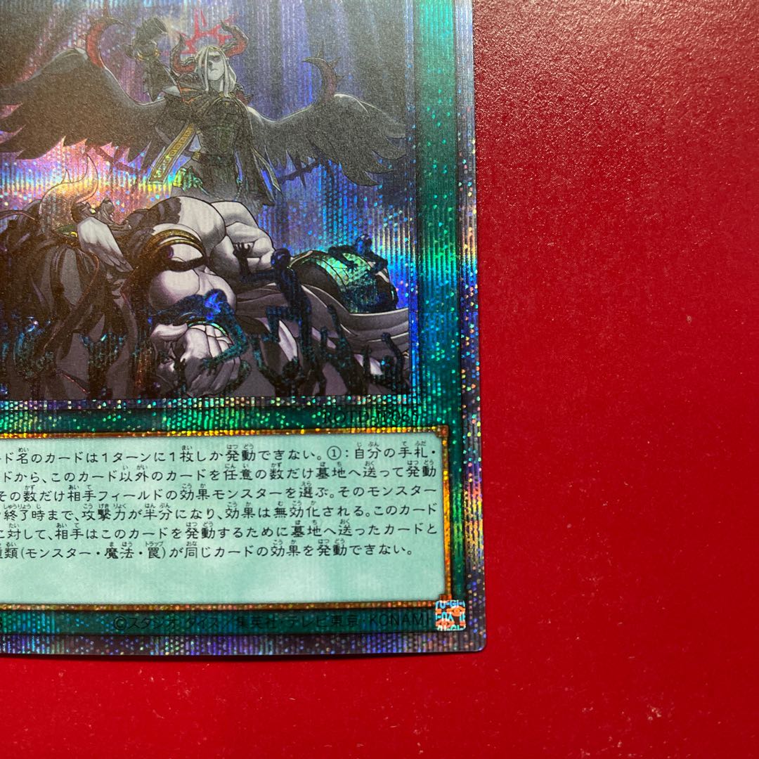 Aee 1 Forbidden Droplet Prismatic Secret Rare JP065