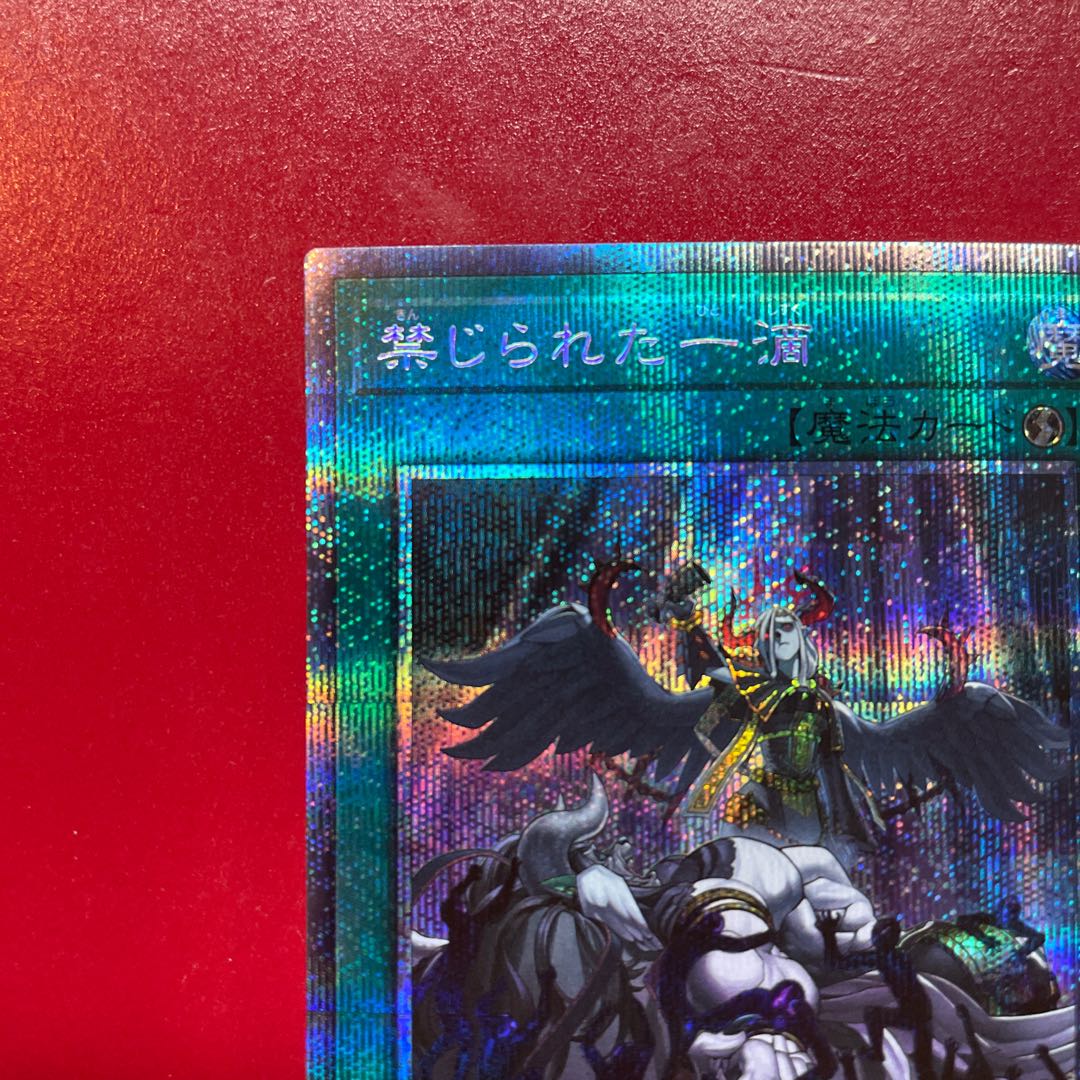 Aee 1 Forbidden Droplet Prismatic Secret Rare JP065