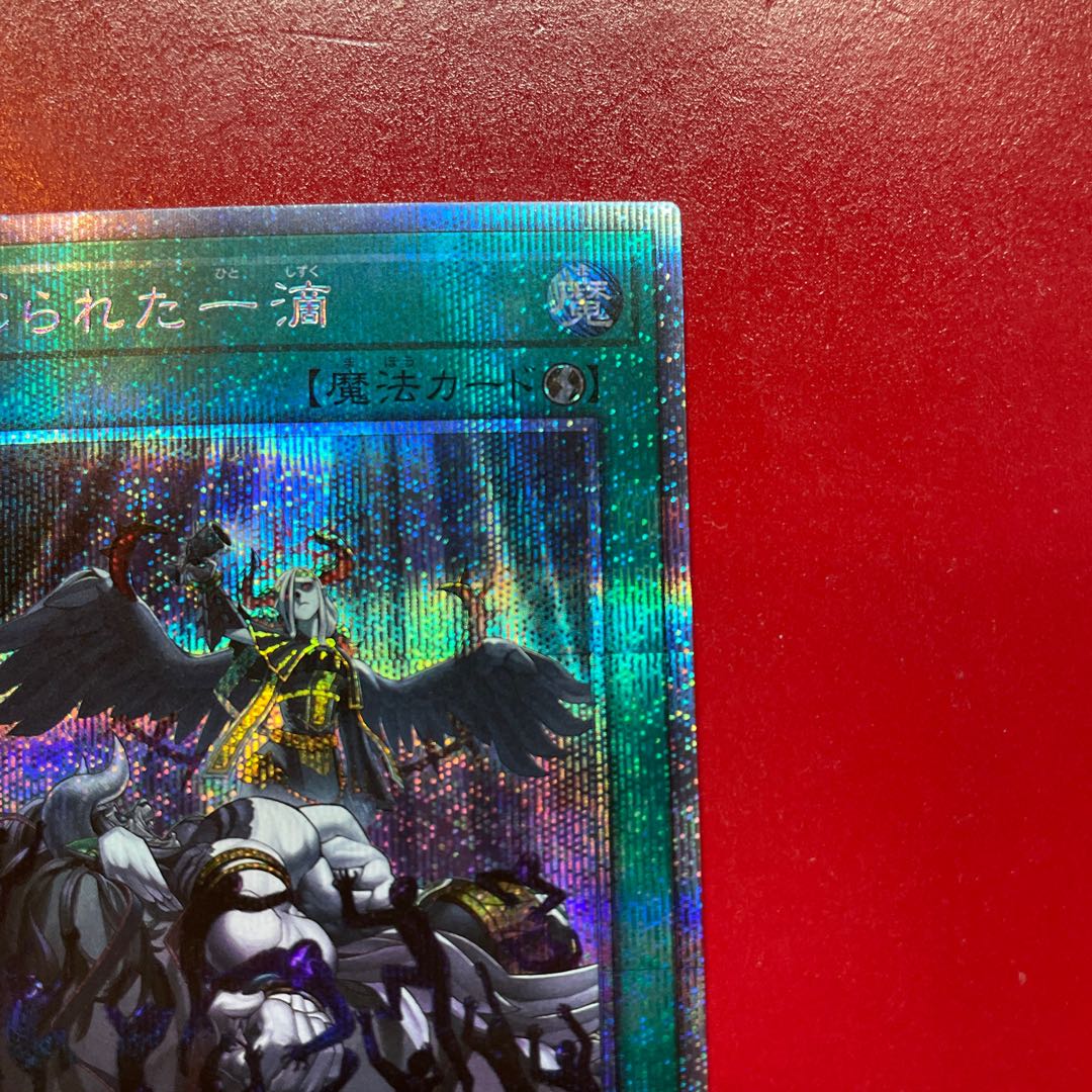 Aee 1 Forbidden Droplet Prismatic Secret Rare JP065