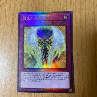 Relief UL Dragon Utopian Aura POWER OF THE ELEMENTS