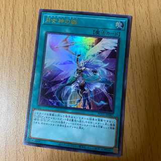 UR Moon Goddess Arrowhead Ultra