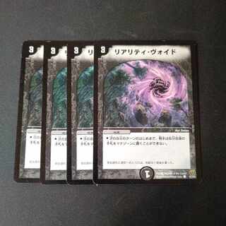 Reality Void C 47/55 Set of 4