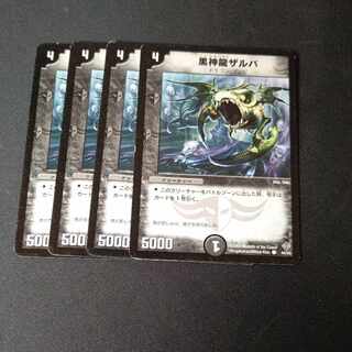 Necrodragon Zalva C 44/55 Set of 4