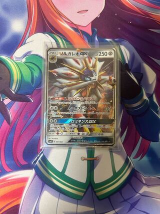 SolgaleoGX S-TD 007/021