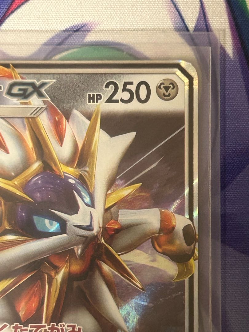 SolgaleoGX S-TD 007/021