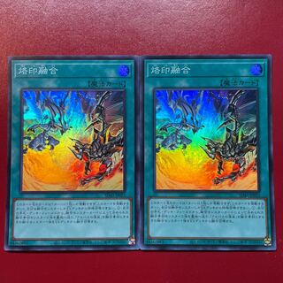 Yu-Gi-Oh Branded Polymerization [SD43] Super Set of 2