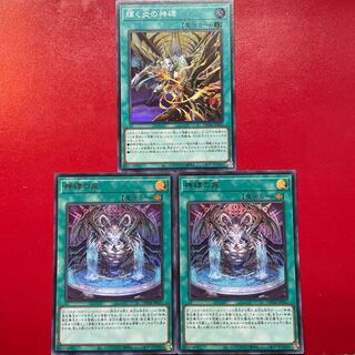 Yu-Gi-Oh! The Divine Monument of Shining Fire: The Fountain of the Divine Monument [DBTM] Set