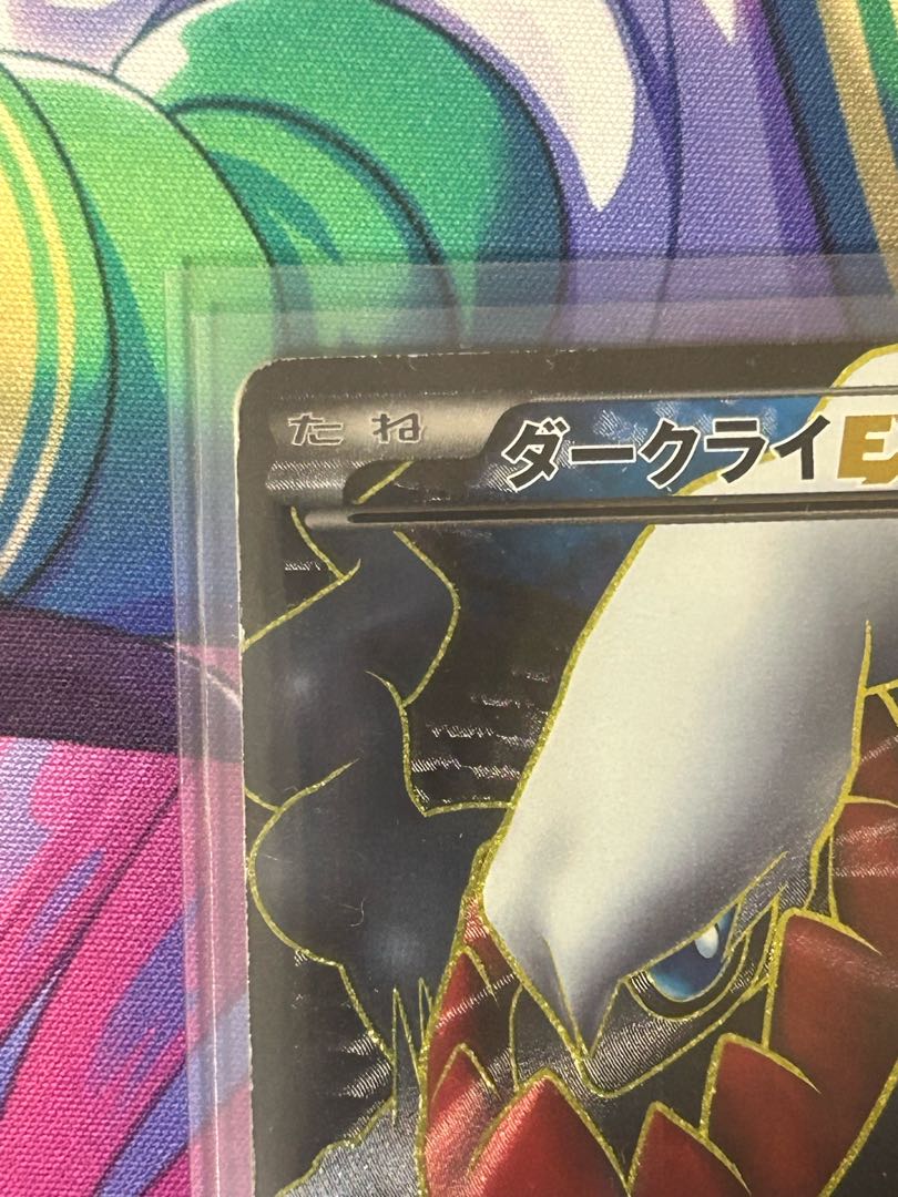 DarkraiEX SR 072/069