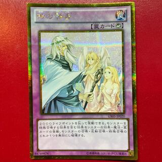 Solemn Warning Gold Secret Rare JP020