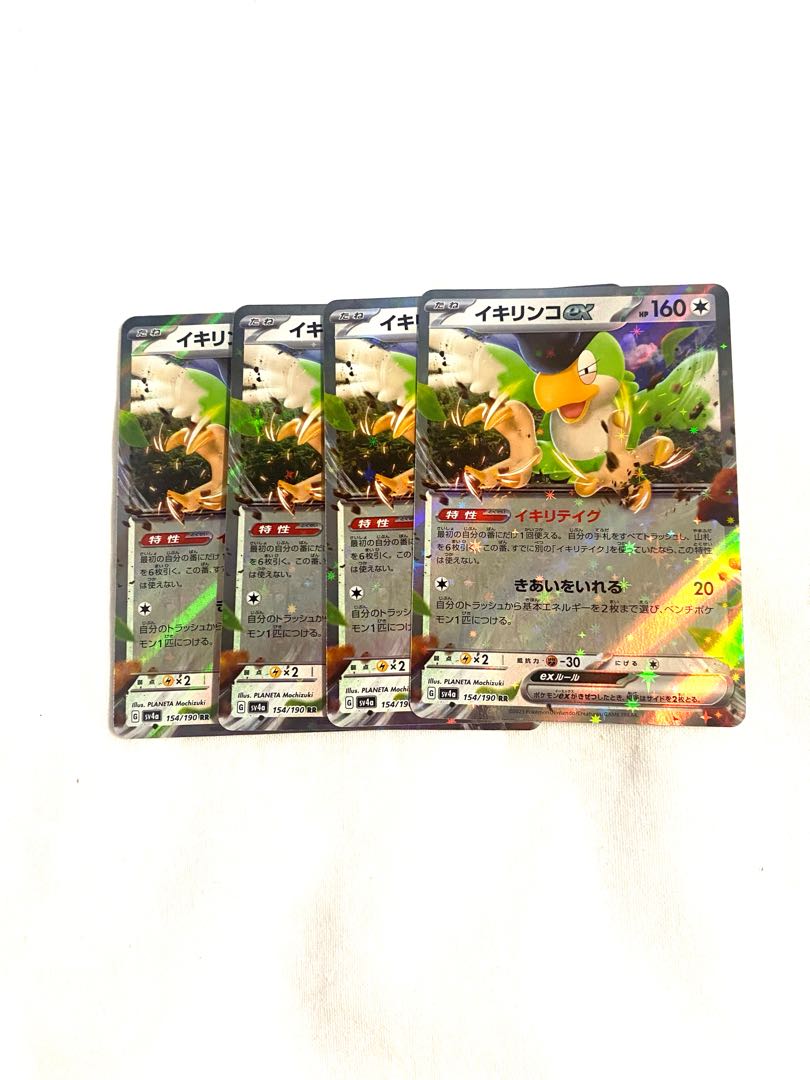 イキリンコex RR 154/190