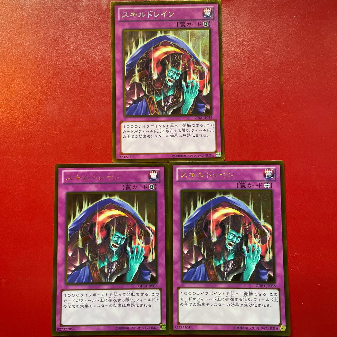 Skill Drain Gold Rare JP036